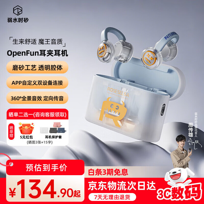 弱水时砂【2025新款】OpenFun蓝牙耳机耳夹式真无线挂耳运动跑步开放式通话降噪骨传导概念适用苹果安卓 白灵兽【八仓现货】