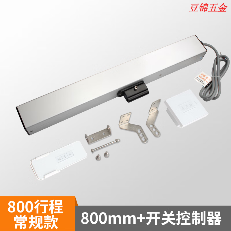 智能電動開窗器自動遙控開關(guān)窗器鏈條式天窗控制消防排煙推拉窗器 800MM行程+開關(guān)控制遙控器