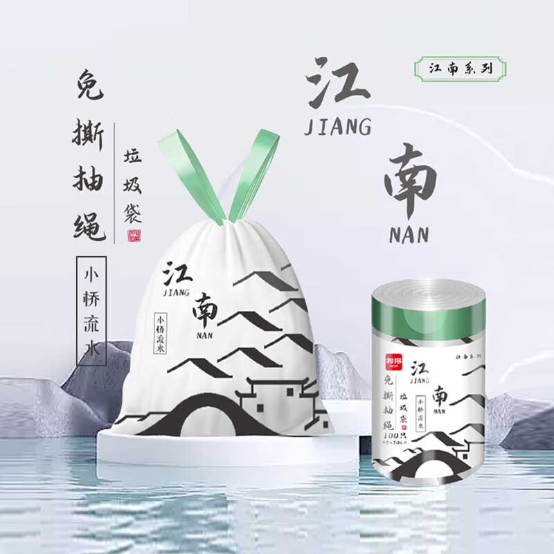 利得抽绳印花垃圾袋加厚垃圾袋抽绳 【江南·免撕·加厚】100只