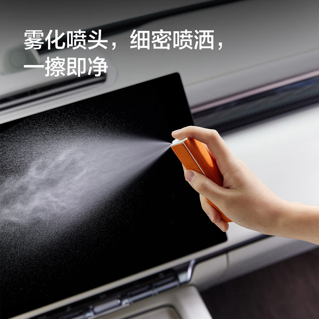极氪屏幕清洁剂手机平板笔记本电脑显示器清洁喷雾擦屏幕神器喷擦一体