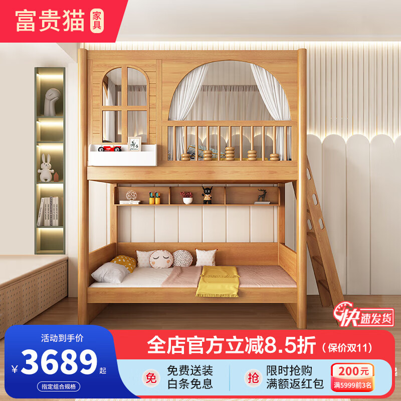 富貴貓兒童床上下鋪雙層兩層高低子母床上下同寬床高護欄多功能組合床鋪 上下床+書架+2張床墊 1500*1900mm