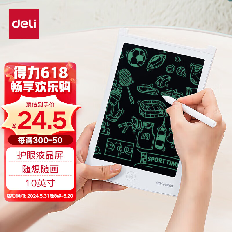 得力(deli)液晶手写板-10英寸单色笔迹 电子画板涂鸦手绘板写字板儿童节礼物YZ301生日礼物