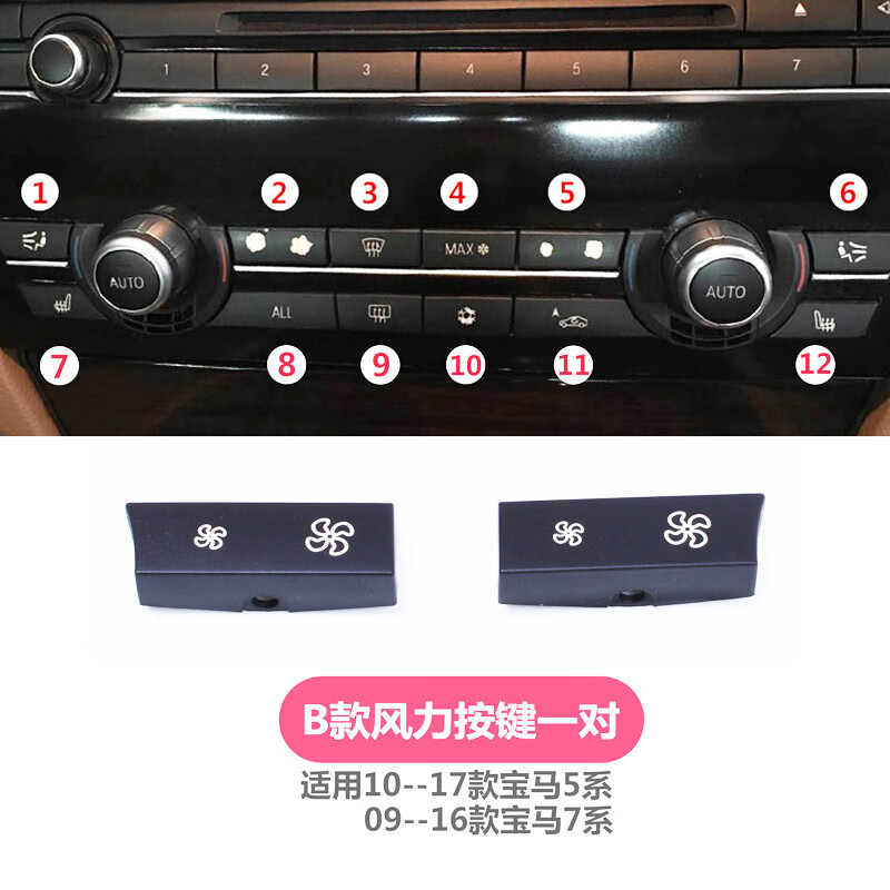 宝马740所有按键图解,宝马740内部功能图解 适用宝马5系7系空调按键 风量按键 520 523 525 730 740 745空调按键