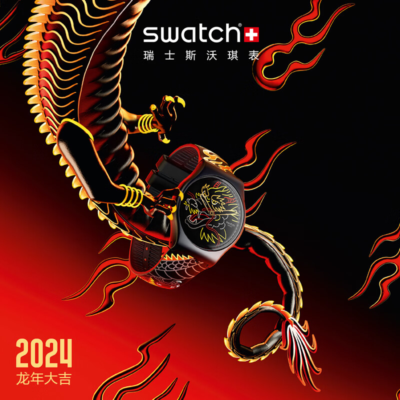 斯沃琪（Swatch）瑞士手表龙年生肖系列乘龙御风开学礼物男女石英表SO29Z137C-5300