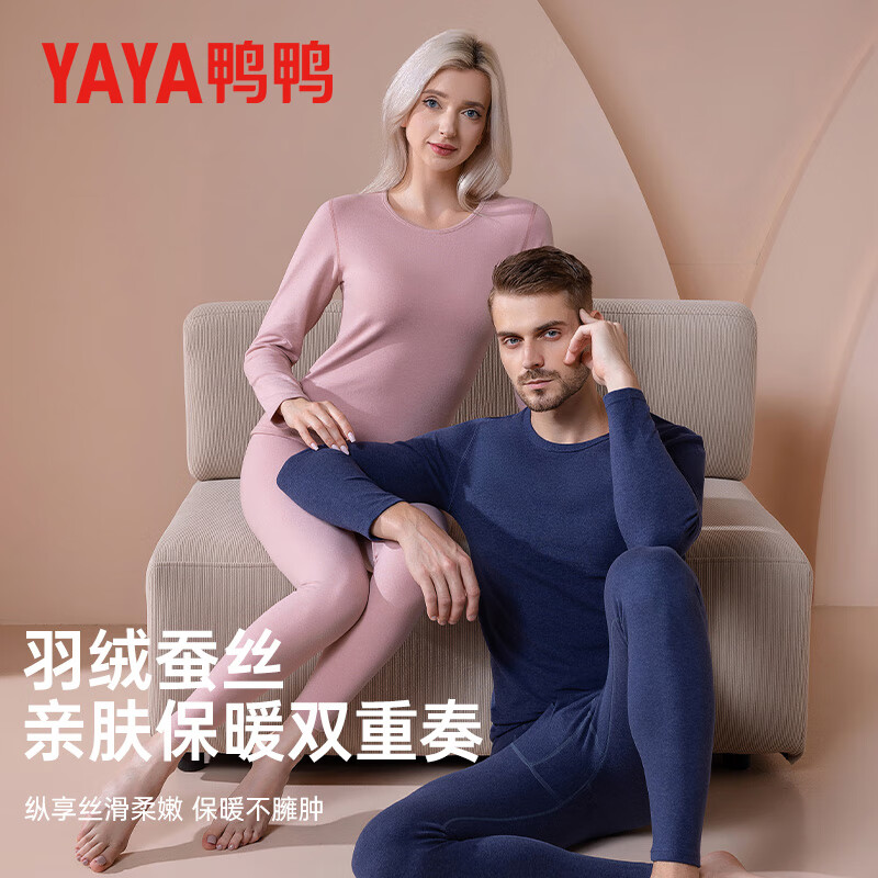 鸭鸭保暖内衣女士抗寒秋衣秋裤秋冬季保暖套装 胭脂红 2XL