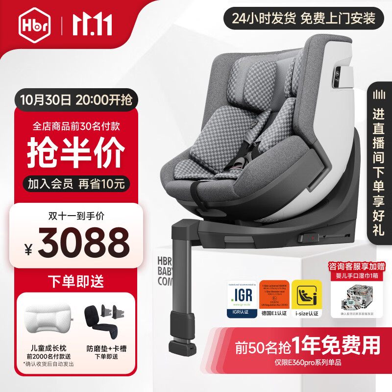 虎貝爾E360pro兒童智能通風(fēng)安全座椅0-12歲寶寶嬰兒【龍隊同款】 E360pro蜂巢透氣艙-灰格