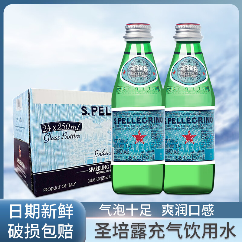 eoagx圣培露气泡水意大利进口充气天然矿泉水250ml*24瓶整箱苏打水
