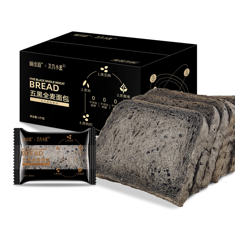 味出道五黑全麥面包吐司無蔗糖低脫脂代餐健身飽腹零食整箱1000g 味出道五黑全麥面包1箱*1000g【20包40片】 1000g