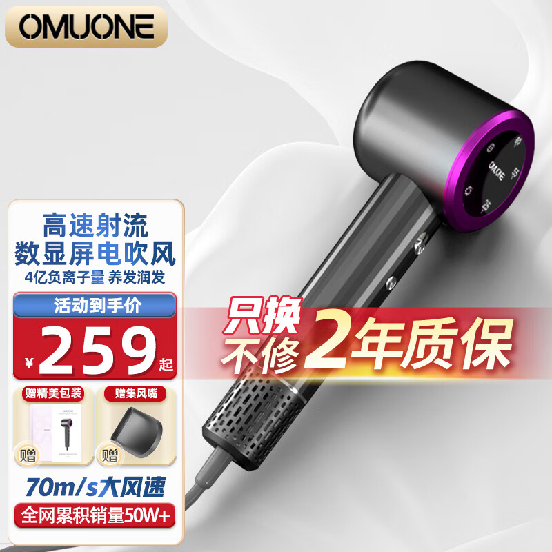 OMUONE高速电吹风机家用大功率护发负离子学生宿舍理发店发廊速干低噪风筒不伤发送女友老婆节日礼物新款 典雅灰【家用标准版】礼盒装