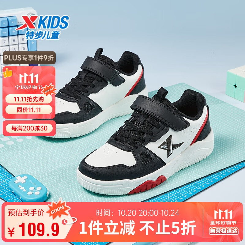 特步（XTEP）儿童童鞋男女童中大童网革拼接透气板鞋 帆白/黑 35码