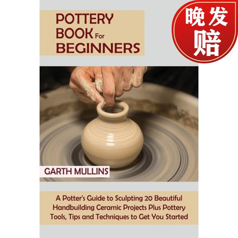 4周达】pottery book for beginners: a potters guide to sculpting