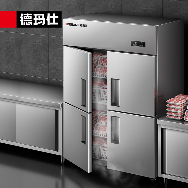 德玛仕(demashi)四门冰箱商用厨房大容量冰柜食堂餐饮酒店后厨双温