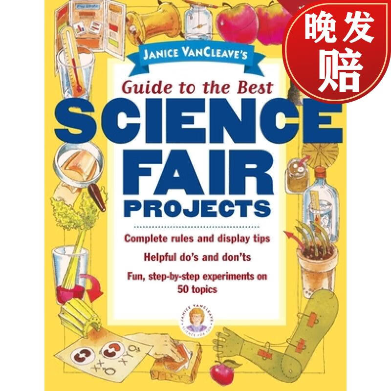 【4周达】janice vancleaves guide to the best science fair