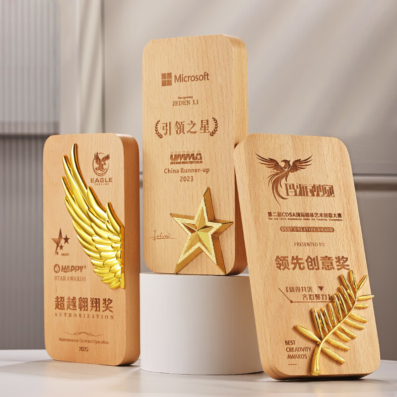 派盾创意树叶木质奖牌授权牌定制订做活动奖品会议荣誉表彰颁奖纪念品