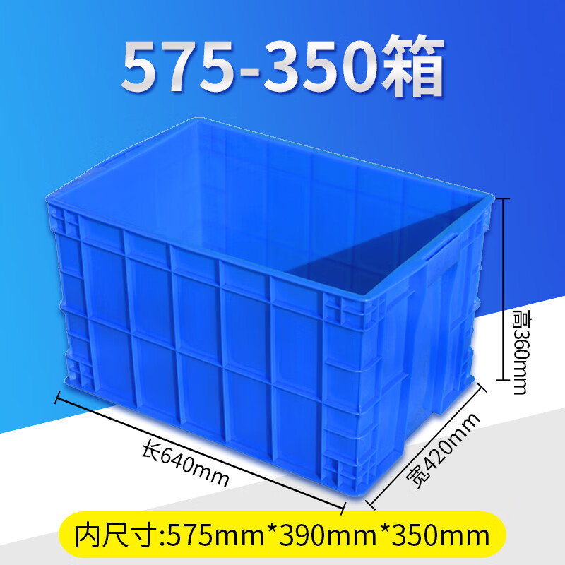 物流周转箱长方形塑料筐带盖养龟盒加厚中转大号储物收纳胶框 外径