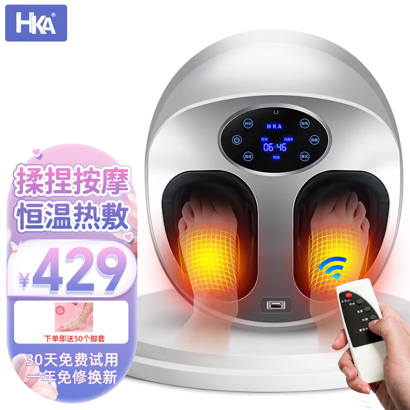 HKA 日本足疗机按摩器脚底足部按摩器脚部足底按摩仪器加热敷家用送爸妈长辈生日520情人节礼物 珍珠白【至尊版】