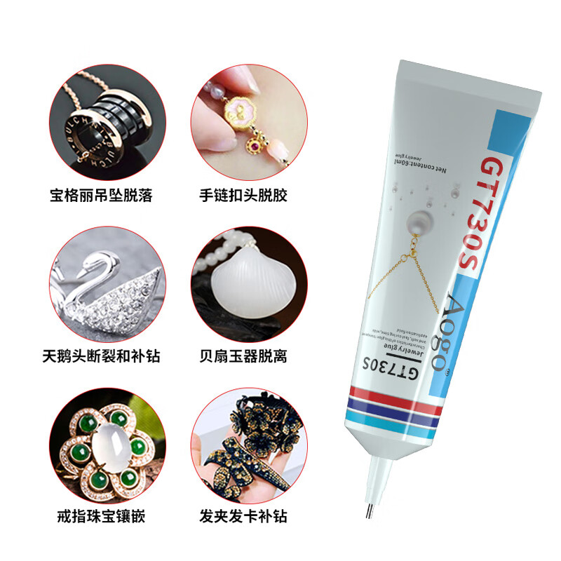 AOGO珠宝胶镶嵌专用胶水玉器懒人修复无痕透明首饰品戒指耳环翡翠宝石耳钉发卡强力diy粘钻手工珍珠胶 珠宝首饰专用胶30ml