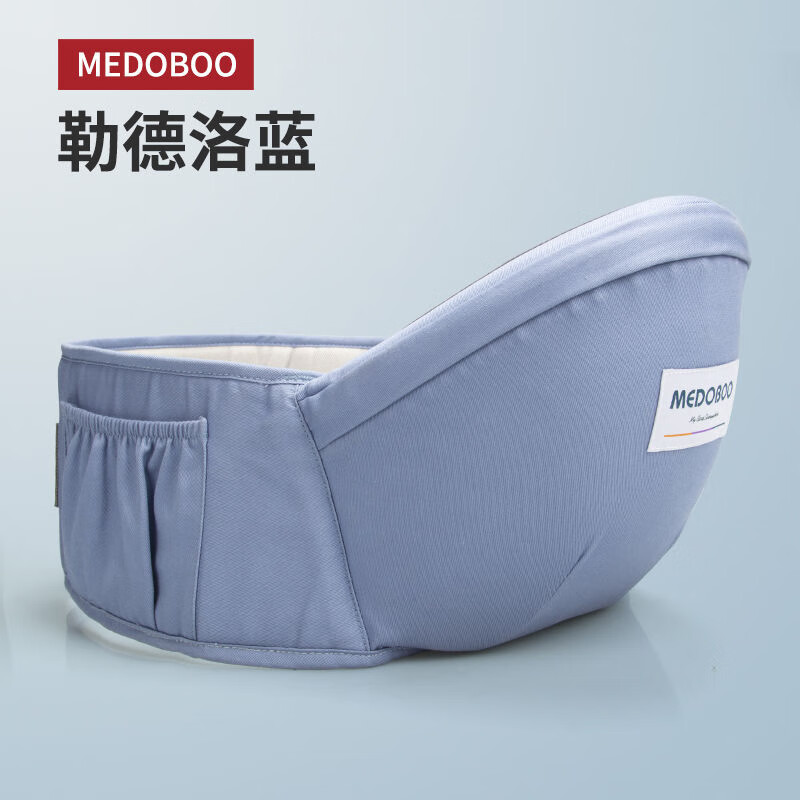 MEDOBOO腰凳婴儿背带轻便四季幼儿坐凳前抱式宝宝二合一可拆外出抱娃神器 轻奢款 勒德洛蓝