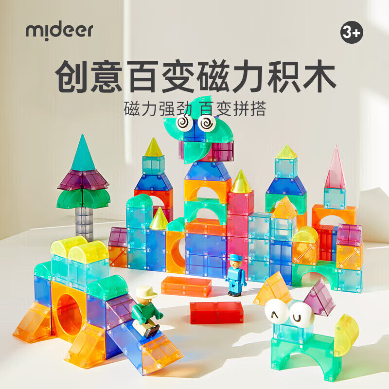 弥鹿（MiDeer）儿童磁吸玩具几何立体大颗粒拼装百变磁力积木-46pcs