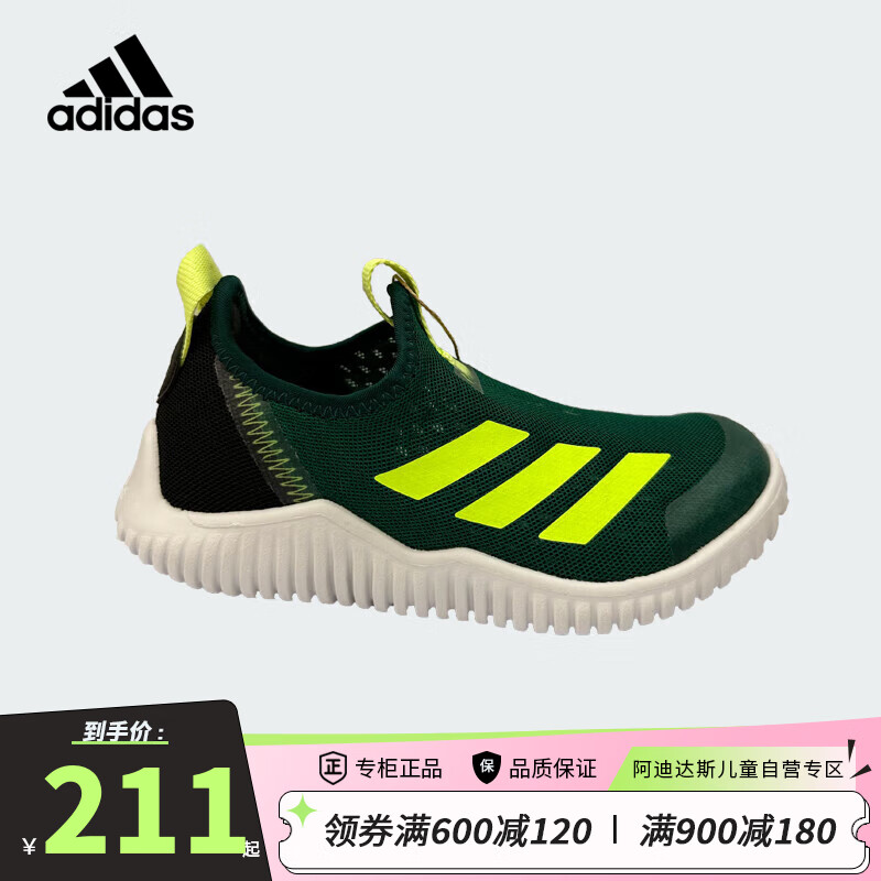 阿迪达斯（adidas）童鞋24夏季男小童海马鞋儿童RAPIDAZEN网面透气运动鞋 ID3371绿色