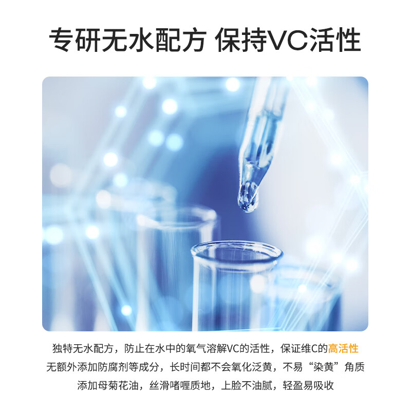 德玛森氏【2件5折】20%VCIP美白抗氧精华清除自由基提亮焕白保湿紧致抗皱