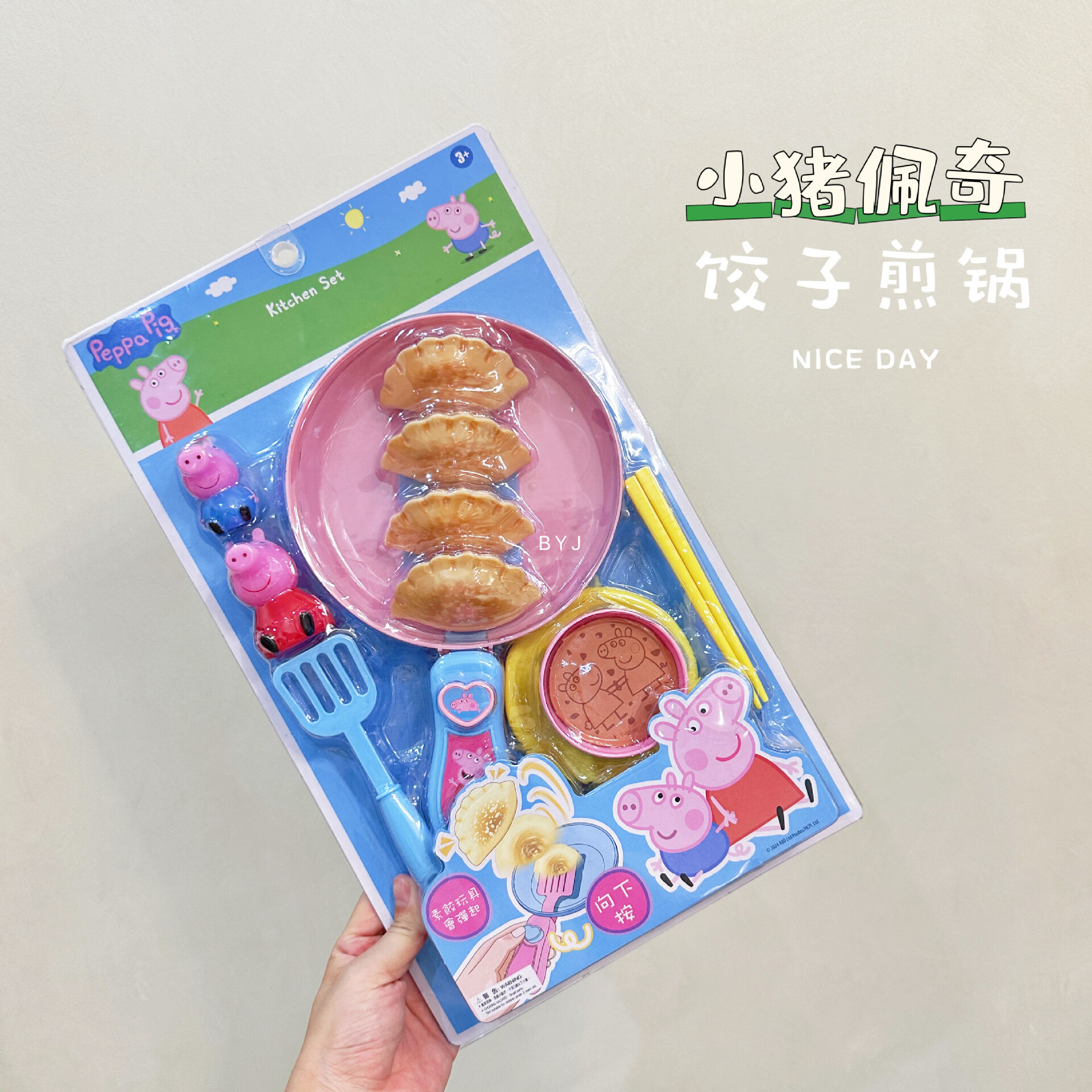 煎锅厨房过家家小猪玩具女孩仿模拟做饭儿童礼物 小猪佩奇饺子煎锅