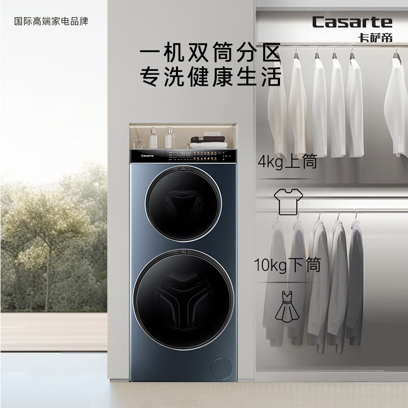 洗衣机排行榜前十名出炉,这10款洗净效果佳,使用方便,是家庭必备良品-图片4