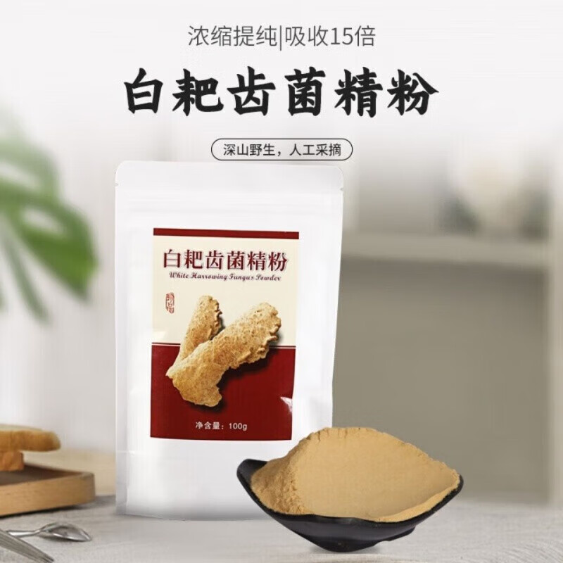 白耙齿菌降肌酐尿蛋白潜血尿酸耙齿胶囊精粉100g