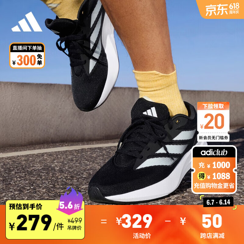 adidas DURAMO RC训练备赛轻盈跑步运动鞋男女阿迪达斯官方 黑色/白色 42