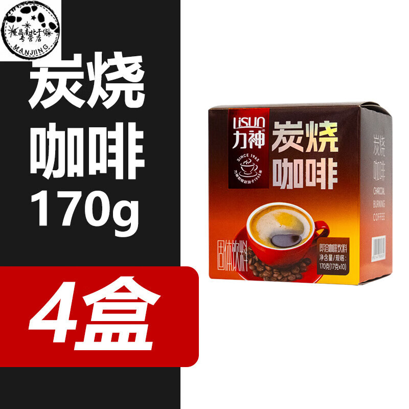 深生都力神炭烧170g*4盒咖啡/椰奶咖啡海南特产三合一速溶咖啡 炭烧咖啡170g*4盒