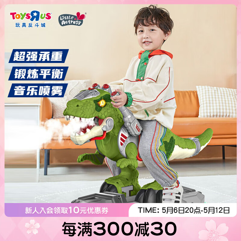 玩具反斗城儿童恐龙玩具车会走可坐人滑行车电动喷雾霸王龙3-6岁男孩104731 绿色款