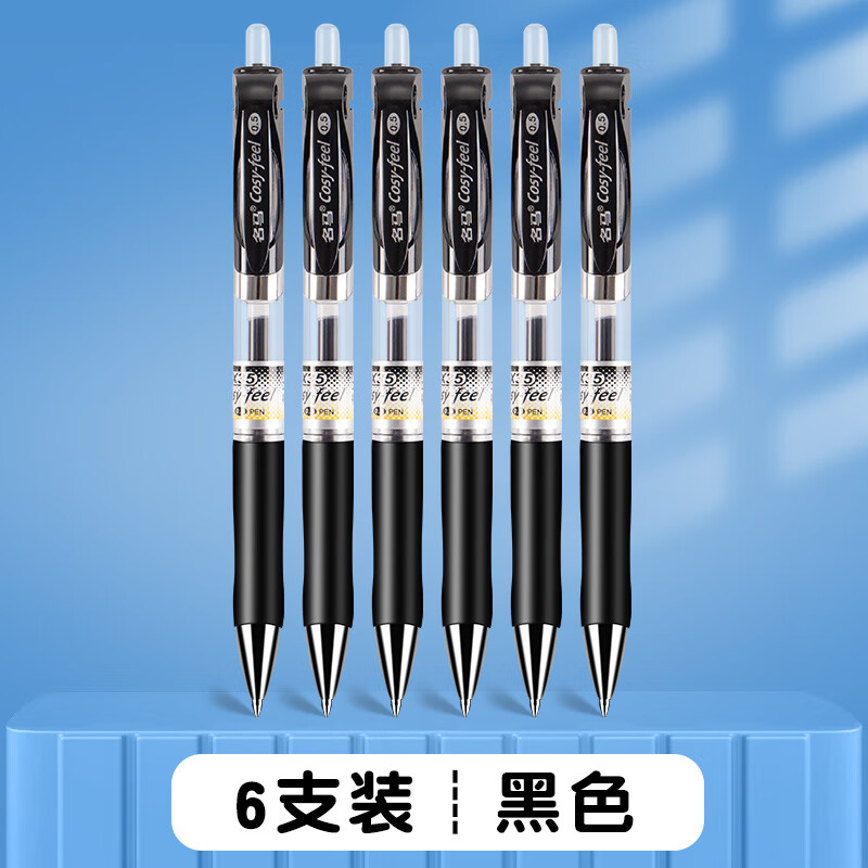 5笔芯黑色蓝色水笔按压式签字笔速干顺滑高颜值碳素黑笔子弹头笔商务