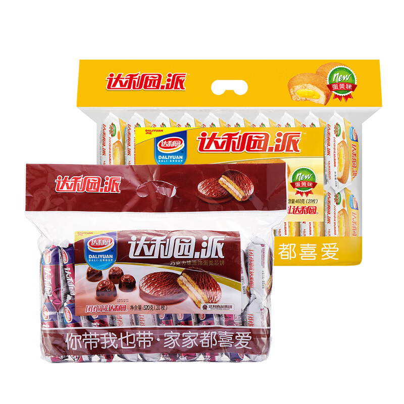 达利园糕点蛋黄派20枚 巧克力派20枚休闲零食蛋糕面包小吃 25g 默认