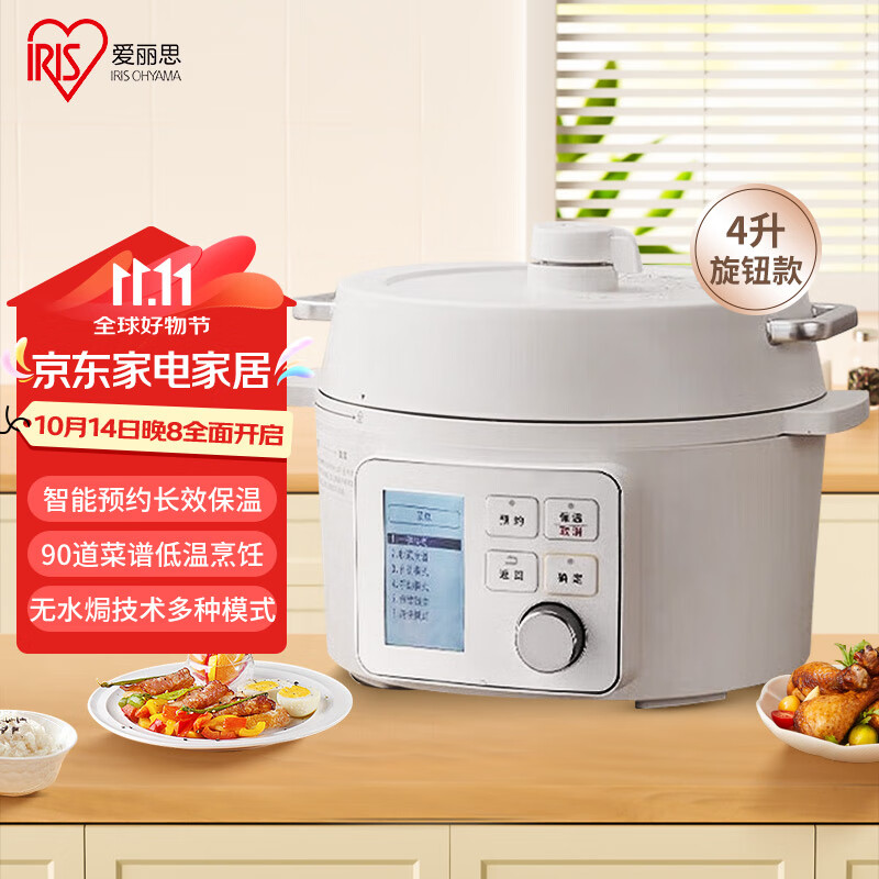 ����˼��IRIS����ѹ���� С�緹�� ����ԤԼ ��ѹ�� ���� �ѽ����� ��ť���ɫ 90������ 4L