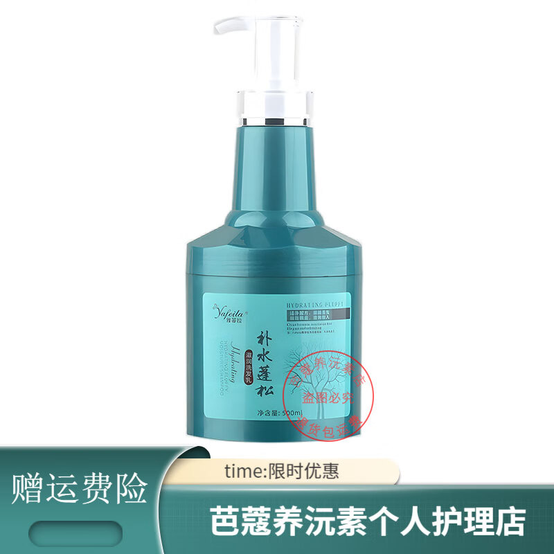 雅菲拉回生素精华液护发素补水发膜顺滑营养洗发乳修护还原酸受损套装