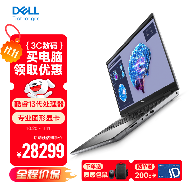 戴尔（DELL）Precision 7680 deepseek笔记本电脑AI图形移动工作站i9-13950HX/64G/2T/RTX3500Ada/定制