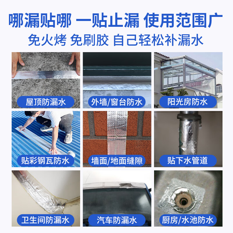 切瑞西强力丁基防水胶带防水贴补漏贴加厚自粘卷材屋顶楼顶水管防水材料 防褶皱胶体+加厚网格铝 宽5cm*长5m(无褶皱防水更强)
