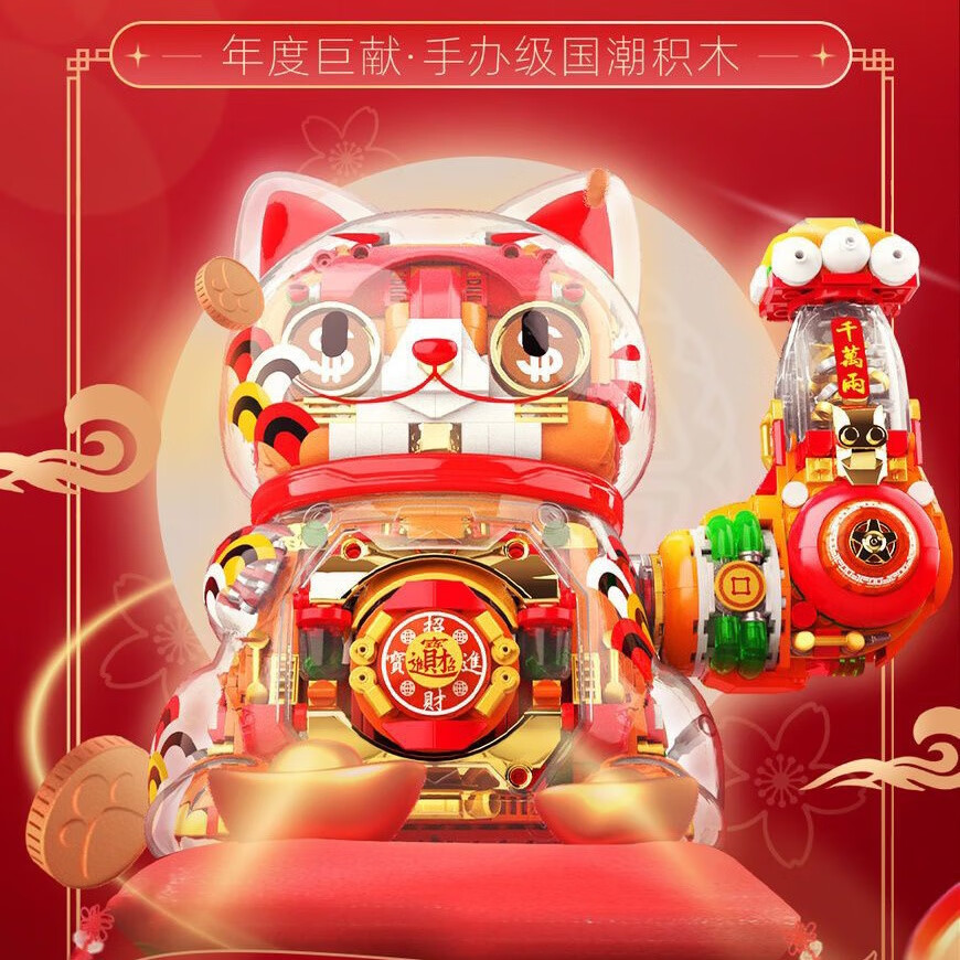 佳奇佳奇超級招財貓國潮積木擺件禮物男女孩大件拼裝玩具模型