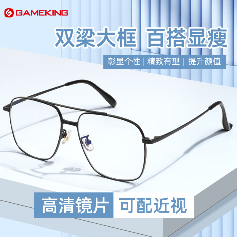 Gameking近视眼镜防蓝光防辐射眼镜男女可配度数 GK008 黑色