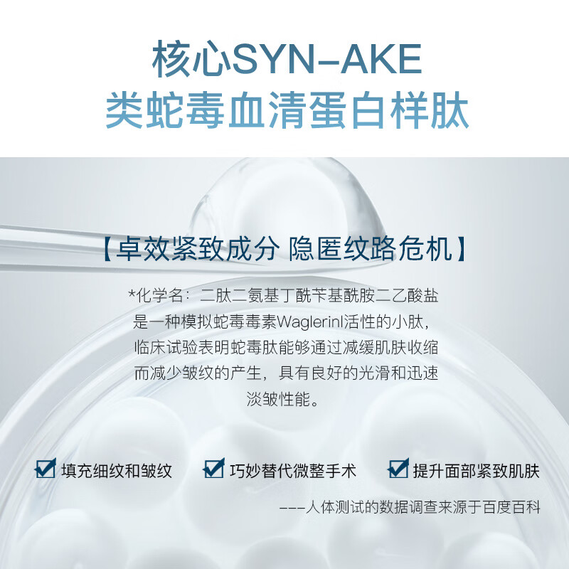 NCCU香港NCCU蛇毒肽透润淡纹面膜保湿补水透亮面膜贴 5片/盒*3盒