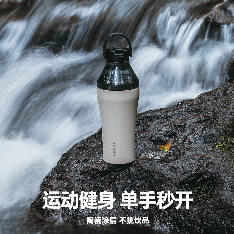 慕咖STTOKE户外水杯套装便携随身杯大容量保温杯健身吸管杯咖啡杯礼物 燕麦奶 密封旋盖款+延伸盖460ml