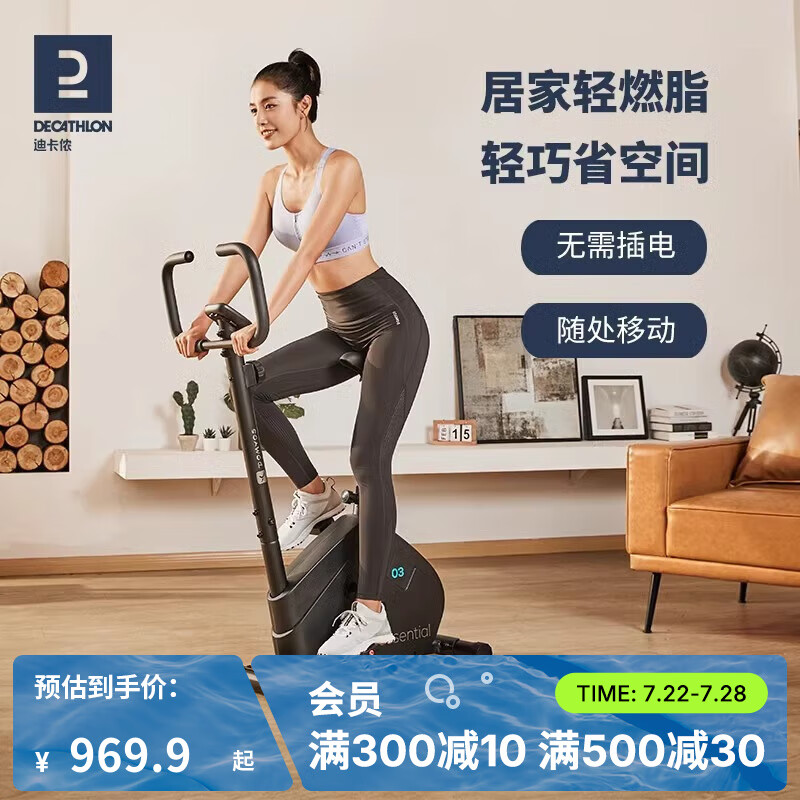 迪卡侬动感单车家用健身自行车室内运动健身器械磁控健身车静音EY 【精致黑】高颜值迷你静音 无需插电