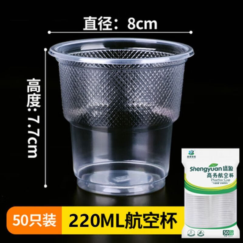 户璃德国大号特大马桶坐垫加厚家用马桶垫加大方形U型通用坐便垫冬季 一包50只特厚款水杯 220ML