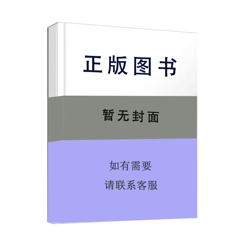 红星照耀中国(新译本)+昆虫记考试/其他资格/职称考试(美)艾德加·斯诺 著 王涛 译等9787570219872长江文艺出版社等