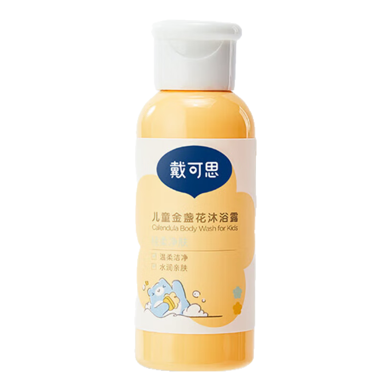 戴·可·思（Dexter）儿童金盏花沐浴露 3-12岁宝宝专研沐浴露 氨基酸配方体验装60ml	