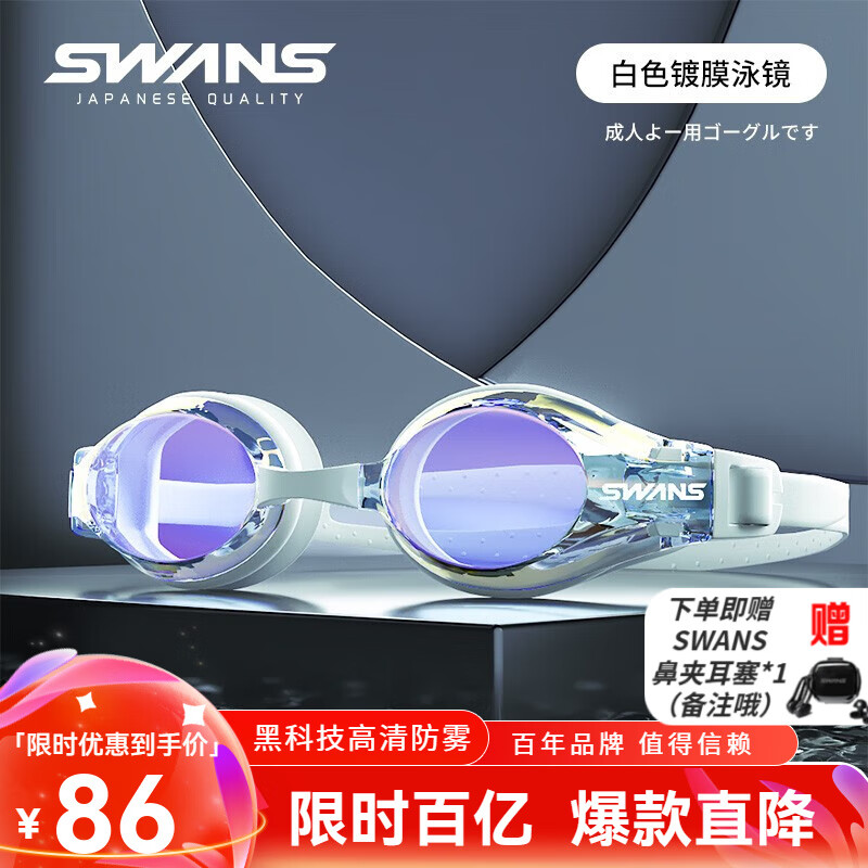 ���ڲ�����SWANSӾ���ձ�������Ů�����ˮ����רҵ���ӿɶ�����Ӿ��ŮӾñ��װ�� FOX2��Ĥ��ɫ 200��