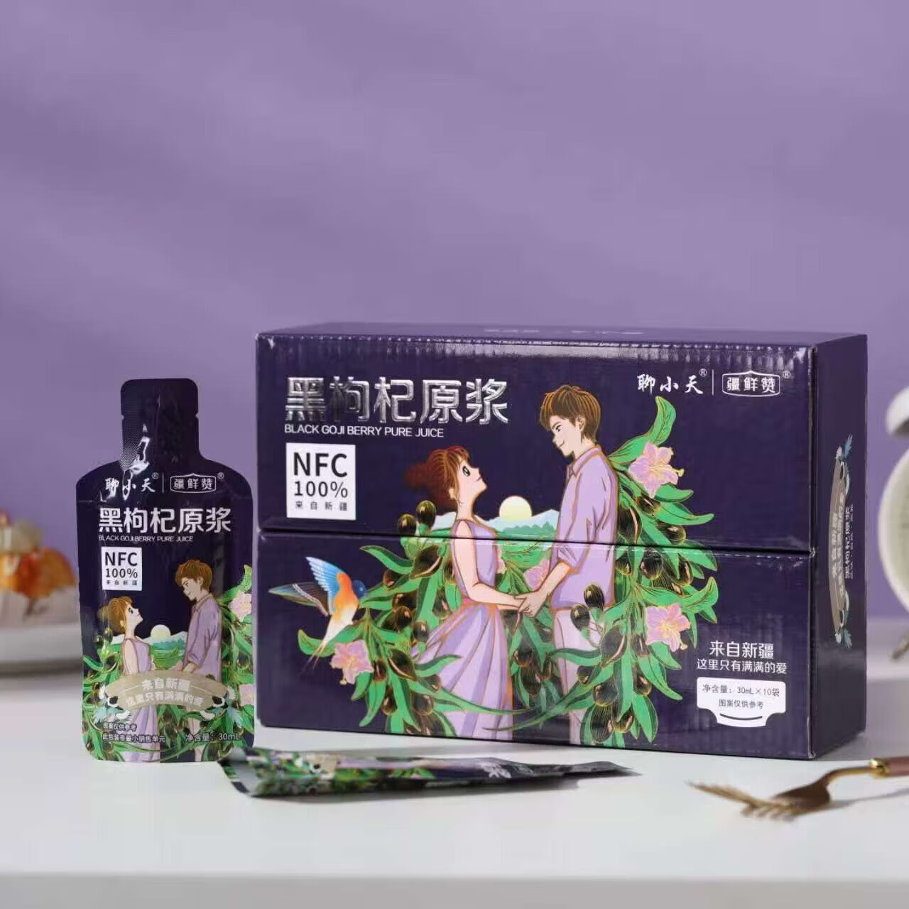 【地标甄选】新疆特产聊小天黑枸杞原浆30ml*10袋原汁无添加礼盒 30ml*10袋 京东折扣/优惠券