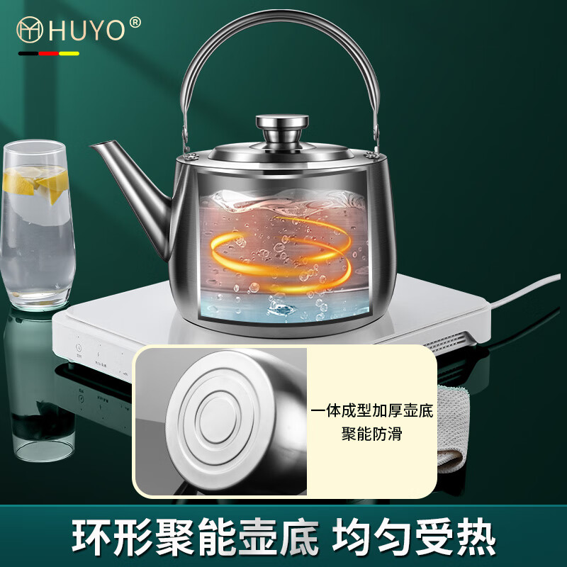 HUYO304不锈钢烧水壶食品级大容量加汤壶明火电磁炉通用开水壶煮茶壶 特厚304钢【0涂层0塑料】大号 5L