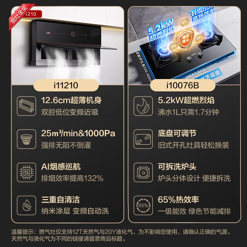 华帝i11210烟灶套装侧吸抽油烟机怎么样？全面解析在此！-图片6