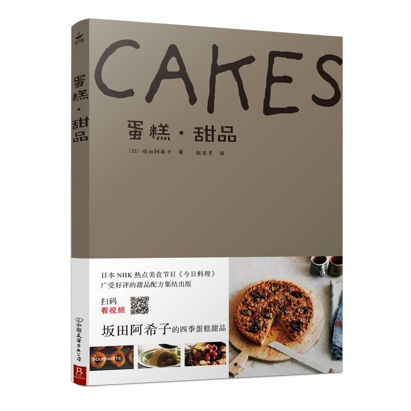 蛋糕 甜品